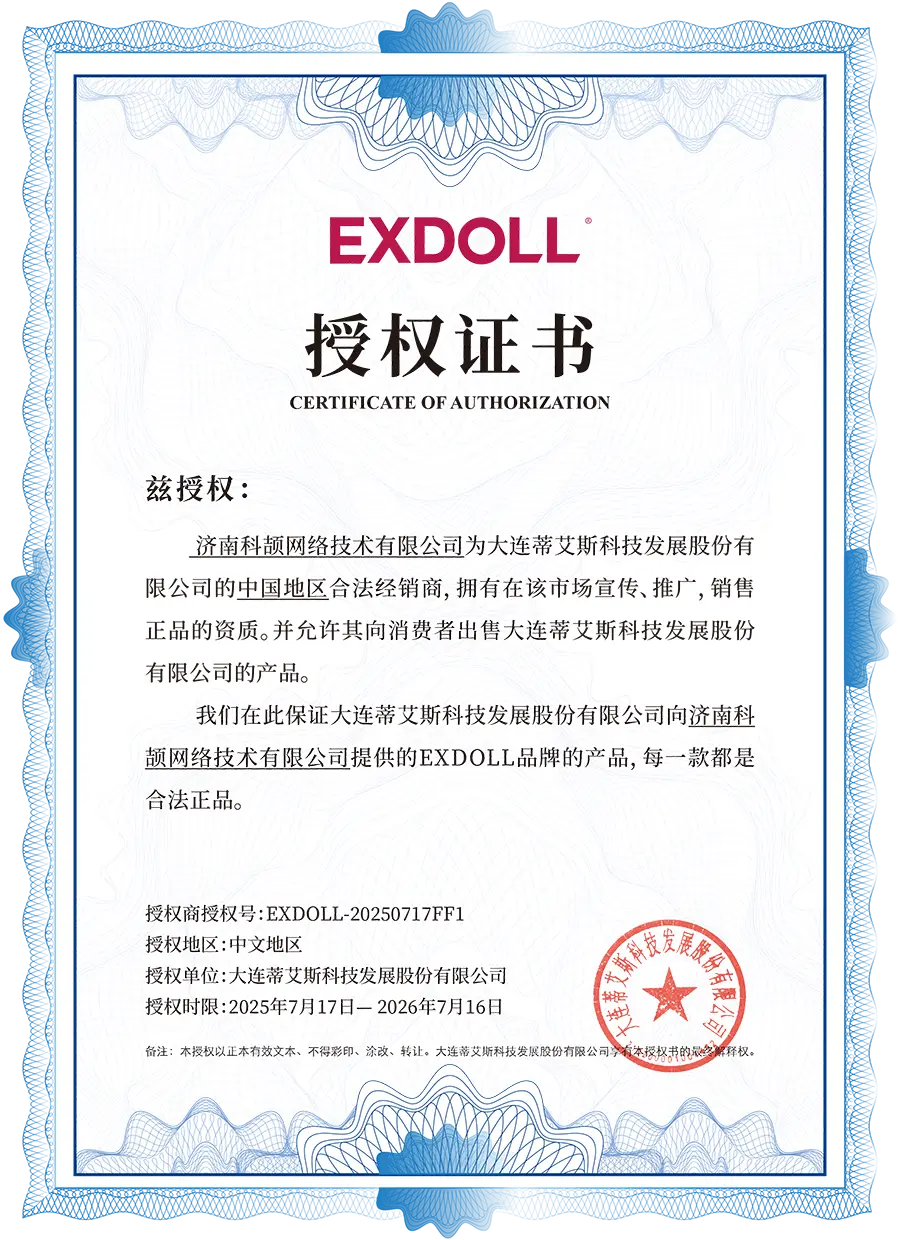 EXDOLL中国代理商